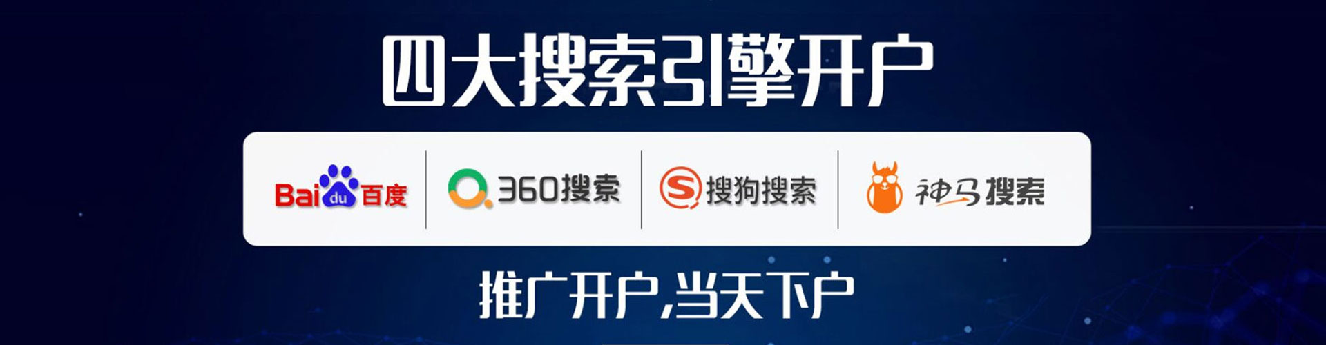 原阳推广信息流