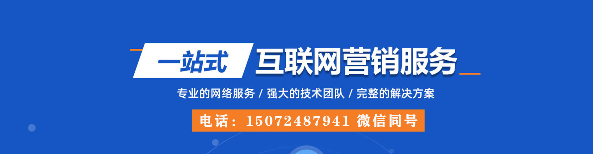 原阳百度平台推广